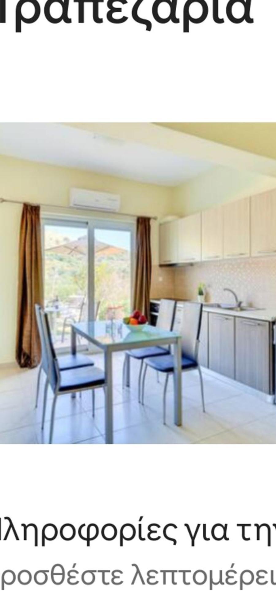 Oceana Suites Georgioúpoli Extérieur photo